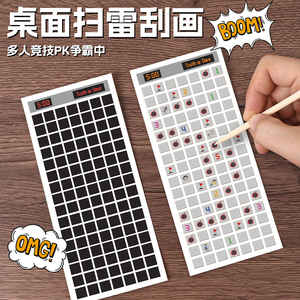 YUELU Creative Minesweeper Scratch Card Puzzle Game 18 PCS/Set Scratch Painting Magic Scratch Art Paper for Kids Gift - Product Image 3