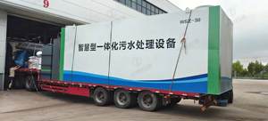 โรงบำบัดน้ำเสียโรงงานบำบัดน้ำเสียชีวภาพบรรจุน้ำเสียอัจฉริยะ - Product Image 3