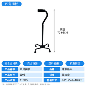 Aluminum Alloy Four Legged Walking <b>Stick</b> Anti Slip Pads Lightweight Stable For Men Women Health Massage Use - Product Image 5