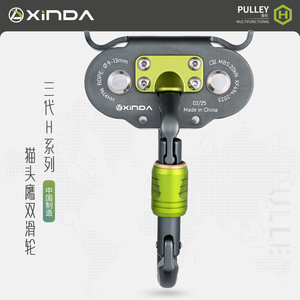 Polea XIN XF-194-2023 para Cuerda de 9-13 mm, Capacidad de 20 kN, Uso en Parques de Aventura - Product Image 2