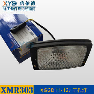 XCMG XMR403/303 <b>Mini</b> Road <b>Roller</b> with Working Front and Rear Lights Original Parts XGGD11-12J - Product Image 4