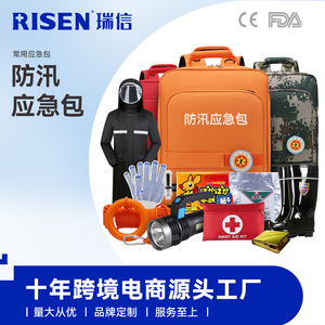 Kit d'urgence pour la lutte contre les inondations, sac à dos en nylon orange pour les secours en cas de catastrophe naturelle - Product Image 2