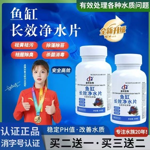 Long Term Water Purification Tablets 300 <b>Pills</b> For Aquariums Removes Chlorine Ammonia Clear Water Fish Tank Use - Product Image 3