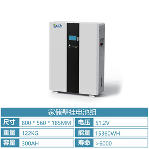 ระบบจัดเก็บพลังงานภายในบ้าน LiFePO4 51.2V 300Ah แบบติดผนัง ระบบไฮบริดกริด พร้อม Wifi สำหรับสำรองพลังงานแสงอาทิตย์ - Product Image 5