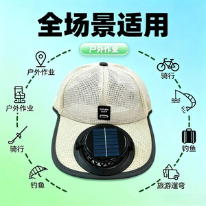 Gorra de béisbol con ventilador solar de verano, transpirable, con protección solar, para hombres y mujeres - Product Image 4