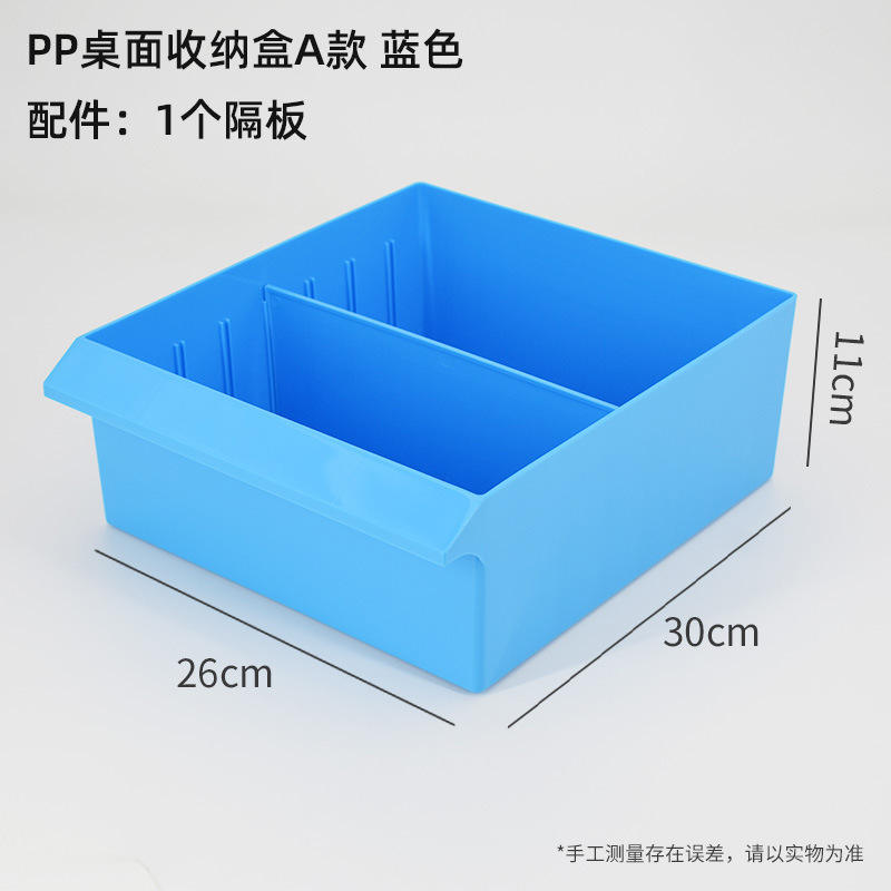 Style A (30*26*11cm) comes with 1 divider.