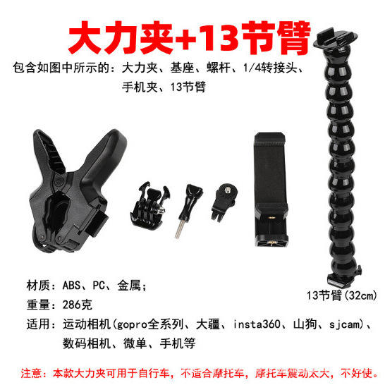 Kit de serrage flexible