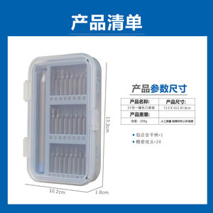 S2 Screwdriver Set 25 In 1 Magnetic Bits Multi Functional Phone Repair <b>Tool</b> Household <b>Mini</b> Screwdriver <b>Kit</b> - Product Image 5