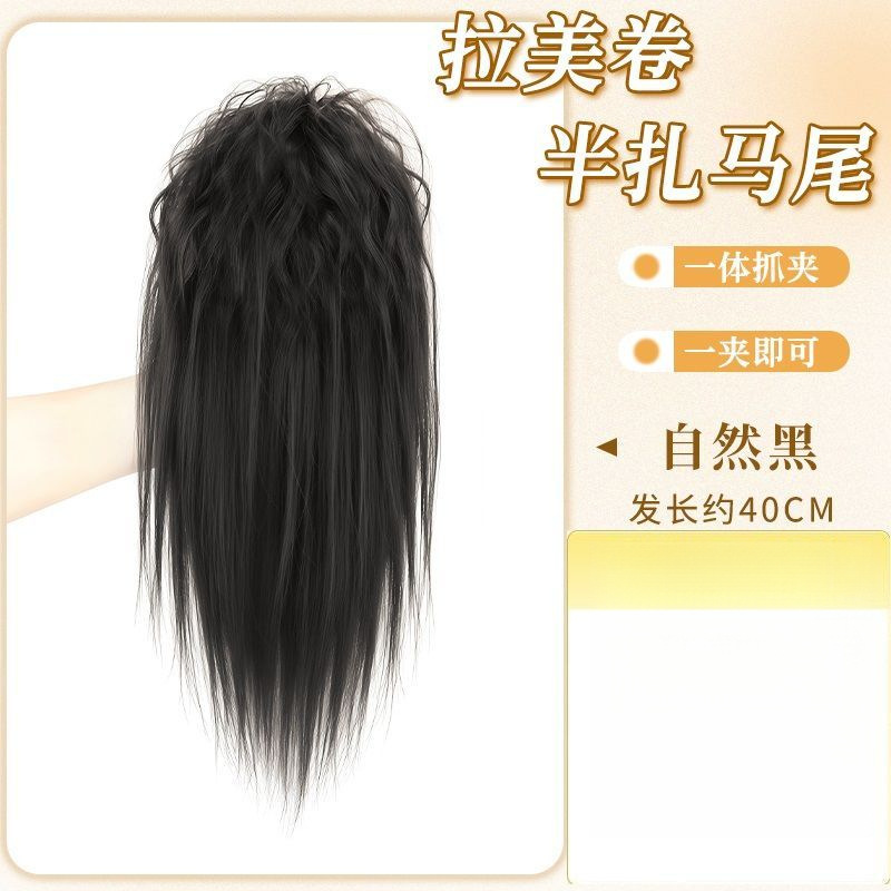 Queue de cheval haute améliorée avec boucles torsadées à la main [Noir Naturel]