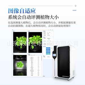 Hyperspectral Plant Phenotyping Imaging System IN-Pheno50 For Agricultural Research And Analysis - Product Image 4