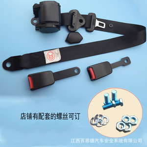 Ceintures de sécurité de voiture à trois points, rétractables automatiquement, verrouillage d'urgence pour voitures, camions, fourgonnettes, bus, autocars - Product Image 1