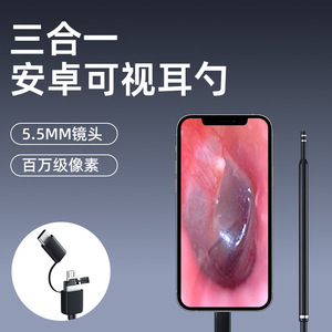 ZCF 3-In-1 Ear Scope 5.5Mm Probe 640x480 Pixels USB Otoscope For Ear Wax Removal - Product Image 2