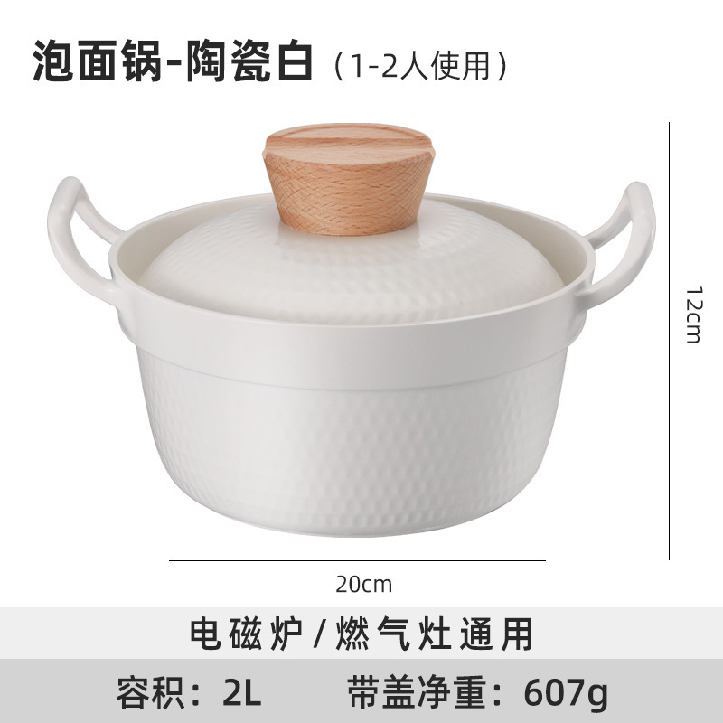 [Ceramic White] 20cm Instant Noodle Pot