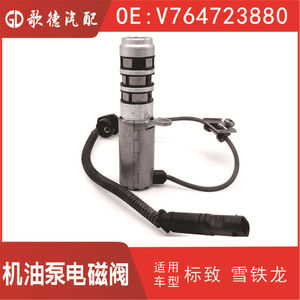 Válvula Solenoide de la Bomba de Aceite para Citroën C4 Sega V764723880 11417647238, Pieza de Repuesto Nueva - Product Image 5