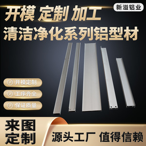 โปรไฟล์อะลูมิเนียมซินยี่ 6061 เคลือบผง CNC แบบกำหนดเองอเนกประสงค์ - Product Image 5