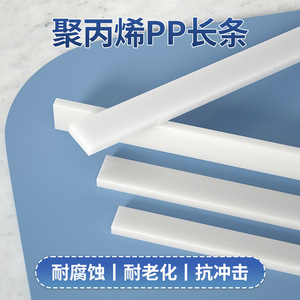 PP Long Strip Dull Finish Customizable Length For Industrial Use - Product Image 5