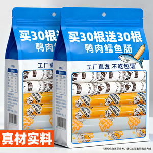 Snacks para Perros con Carne de Pato y Salchicha de Bacalao, Alto en Proteínas y Bajo en Sal, para Todas las Razas - Product Image 1