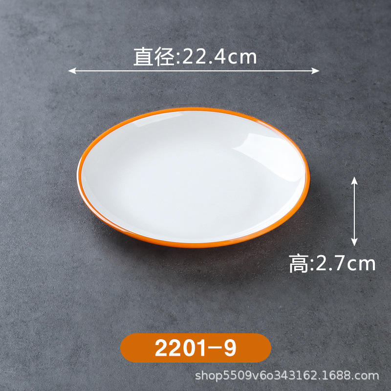 2201-9 [ส้ม/ขาว]