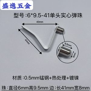 V-Shaped <b>Spring</b> <b>Clip</b> 6mm 9.5mm High 41mm Length Single Head Solid Bead Nickel Plated Manganese Steel In-Tube Positioning - Product Image 1