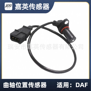Capteur de position du vilebrequin JYI 0281002511 1398467 640600 pour DAF - Product Image 1