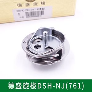Crochet rotatif Dsh-Nj761 pour machines à coudre à boutonnières, modèles 781 761, tête de navette en forme de hache grande taille, pièce d'axe - Product Image 2