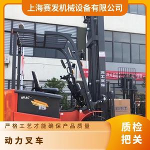 รถยกไฟฟ้าลองกง 1.5 ตัน แบบนั่งขับ ยางตัน - Product Image 5