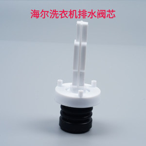 Noyau de valve de vidange pour machine à laver 2-06 en plastique, installation facile, accessoire ménager - Product Image 4