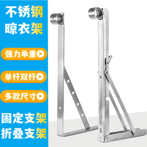 Stainless Steel Clothes <b>Drying</b> <b>Rack</b> Fixed Wall Mounted Triangular Support Foldable Single Double Rod Minimalist Design - Product Image 1