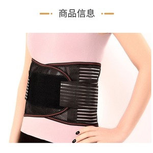 Ceinture de soutien lombaire Fish Ribbon noire SMLXL respirante pour la santé, le massage et usage général - Product Image 1