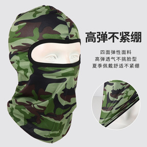 Cycling Mask Camouflage Summer Stretch Sun Protection Outdoor Riding Unisex - Product Image 1