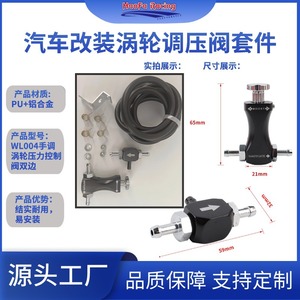 Kit de contrôle de suralimentation Haofa Turbo, adaptateur à 3 voies avec tuyau et vannes pour mise à niveau du turbocompresseur, ajustement universel - Product Image 5