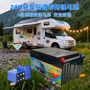 แบตเตอรี่ลิเธียมไอออน 24V LiFePO4 3000 รอบการใช้งาน สำหรับรถบรรทุก คาราวาน ระบบกักเก็บพลังงาน - Product Image 4