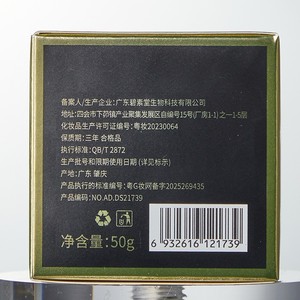 Mascarilla de Ojos Antiarrugas con Caviar de Lujo Aoduo 50g, Crema Hidratante Reafirmante - Product Image 3