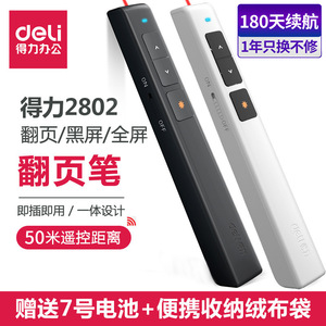 Deli 2802 Page Turner Pen PPT Remote Control 100m Office Classroom Presentation Tool - Product Image 3