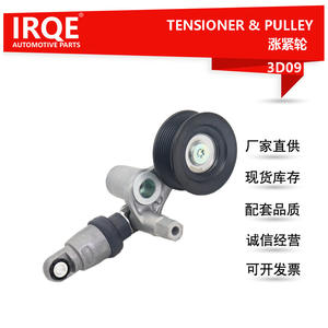 Polea Tensora IRQE 31170-5A2-015 para Honda Odyssey, Nueva Pieza de Auto - Product Image 5