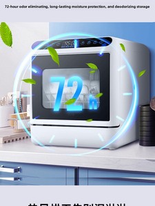 <span class=keywords><strong>Lavavajillas</strong></span> de Sobremesa Mini para el Hogar, Portátil, Totalmente Automático, con Tanque de Agua, Lavado, Desinfección y Secado para Casa, RV, Hotel - Product Image 5