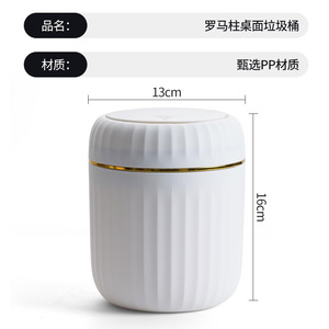 Mini poubelle de bureau à bouton-poussoir, type cylindrique, 4L et moins, pour usage intérieur - Product Image 4