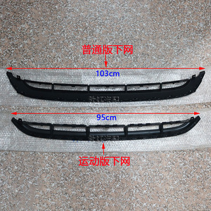 Rejilla Inferior Delantera para Audi, Plástico ABS, 103 cm, Versión Estándar para Q7 2010-2015 - Product Image 4