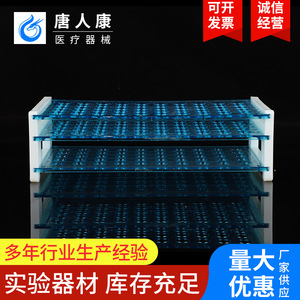 แท่นวางหลอดทดลองแทงเกอร์เรน คัง 4050 อุปกรณ์ห้องปฏิบัติการพลาสติกใส - Product Image 2