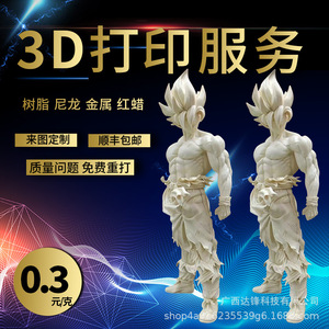 3D 0.3 - Product Image 2