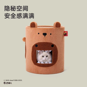 Lit pour chat Domo-kun, rond, en forme de costume d'ours de dessin animé, pour petits chats, rembourrage en fibres, lavable à la main - Product Image 1