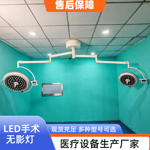 Lámpara Quirúrgica Halógena de 150W sin Sombra para Quirófano, Consultorio Médico, Hospital, Montaje en Techo - Product Image 2