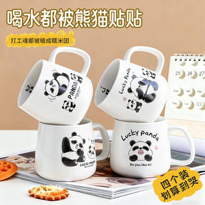 แก้วเซรามิคลายแพนด้าน่ารัก ดีไซน์การ์ตูนสำหรับคู่รักและผู้หญิง ของขวัญแก้วน้ำ แก้วน้ำสำหรับใช้ในบ้าน - Product Image 4