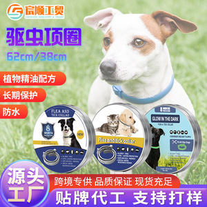 Collier anti-puces, tiques et poux, étanche et réglable, pour chiens et chats, en stock, produit transfrontalier très demandé - Product Image 2