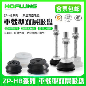 SMC Heavy-Duty ZPT Double-Layer High-Power <b>Vacuum</b> Suction Cup <b>Robotic</b> Arm Compatible Set in 32/40/50/63/80/100/125HB Sizes - Product Image 5