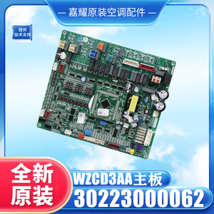 Wzcd3aa เมนบอร์ด 30223000062 บอร์ดควบคุมเครื่องปรับอากาศชิ้นส่วนเดิมสำหรับกรี มัลติ สปลิต ยูนิต อินเวอร์เตอร์ - Product Image 4