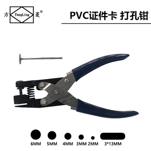 Kìm đục lỗ TONGRO 6MM 2-6mm, dụng cụ đục lỗ thẻ PVC, máy đục lỗ thẻ thành viên điện thoại di động, máy đục lỗ giấy, đục lỗ phẳng - Product Image 4