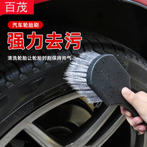 Cepillo para neumáticos de coche Bymaocar con cerdas suaves y duras para limpiar llantas y eliminar manchas - Product Image 1