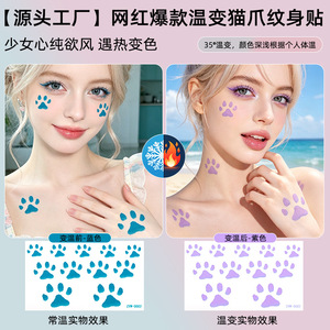 Autocollant de tatouage temporaire en forme de patte de chat, changeant de couleur, sensible à la chaleur, application sur le visage, style animal, impression numérique, film PET - Product Image 3
