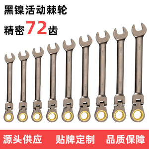 Llave de Trinquete Universal de Doble Uso de 72 Dientes, Fácil de Usar, Diseño de Extremo Abierto de Liberación Rápida con Material CRV, Empaquetada en Caja - Product Image 5